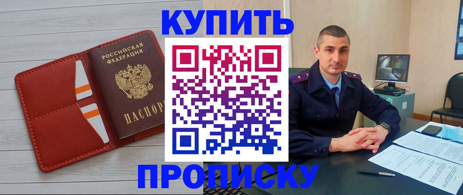 прописка для школы в Палласовке