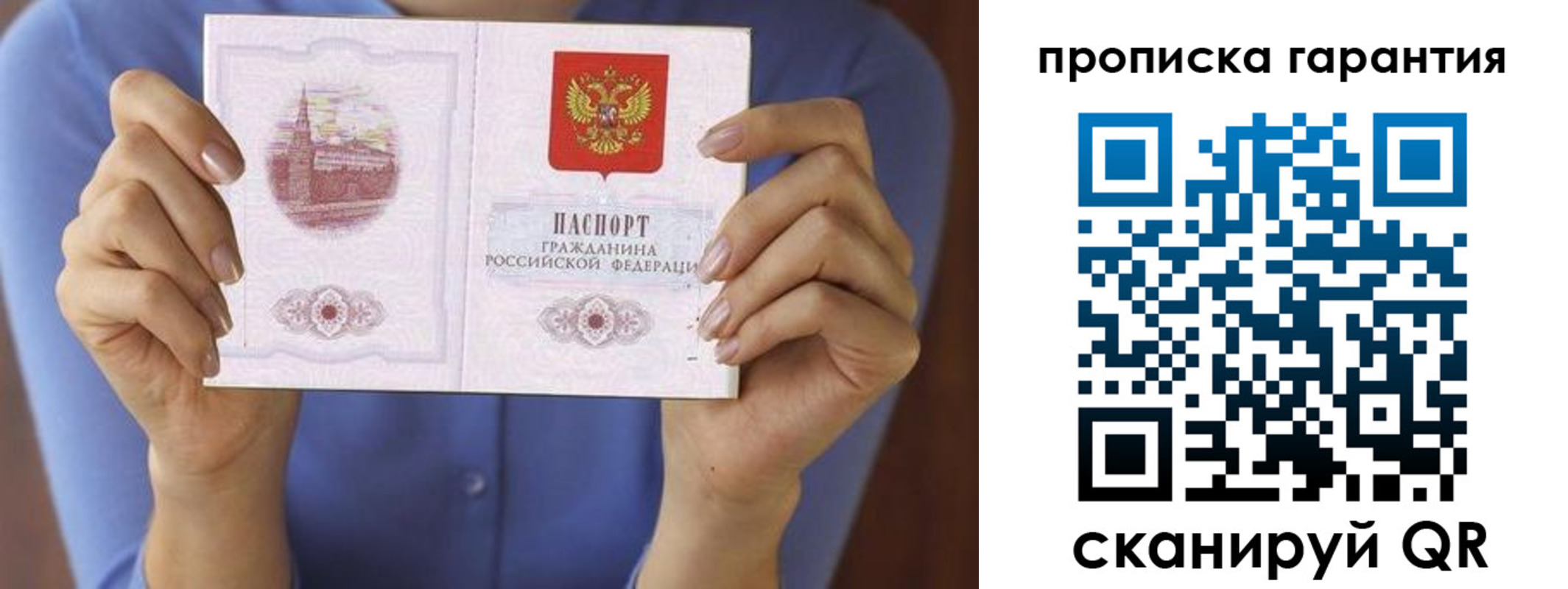 временная регистрация 2025 в Палласовке