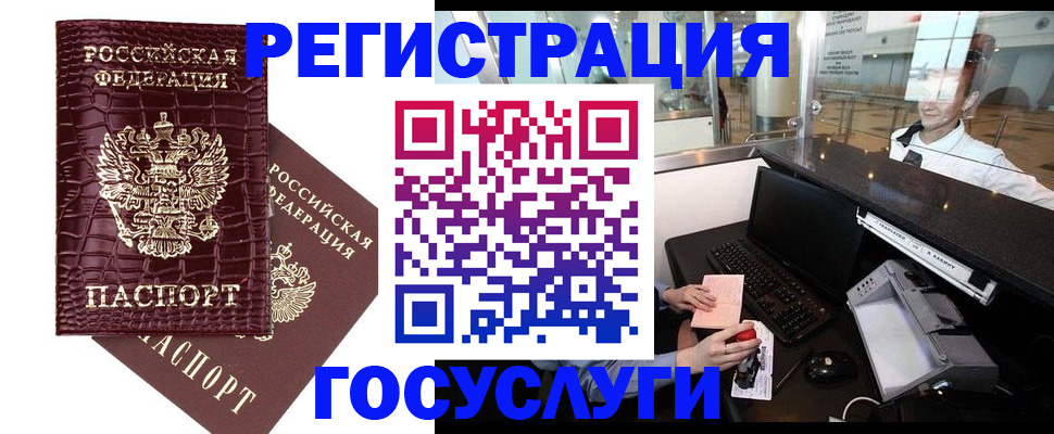 прописка для кредита в Палласовке