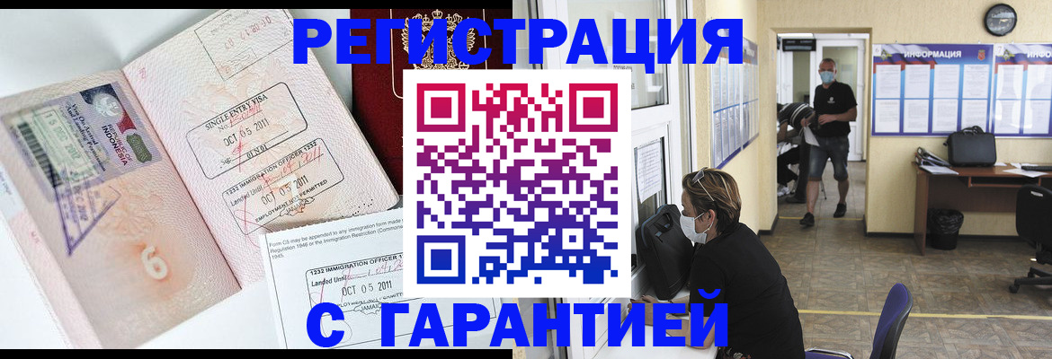 временная регистрация госуслуги в Палласовке