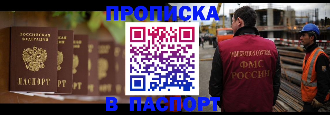 временная регистрация собственник в Палласовке