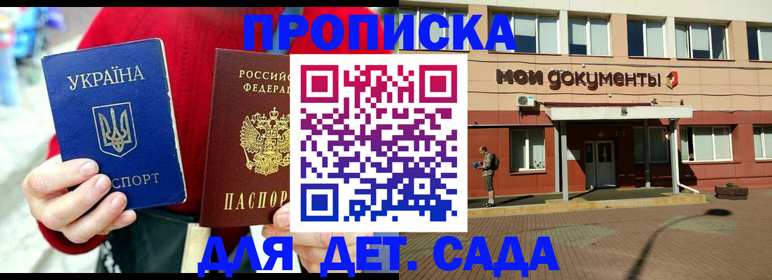 временная регистрация госуслуги в Палласовке